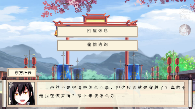 我家大师兄脑子有坑橙光