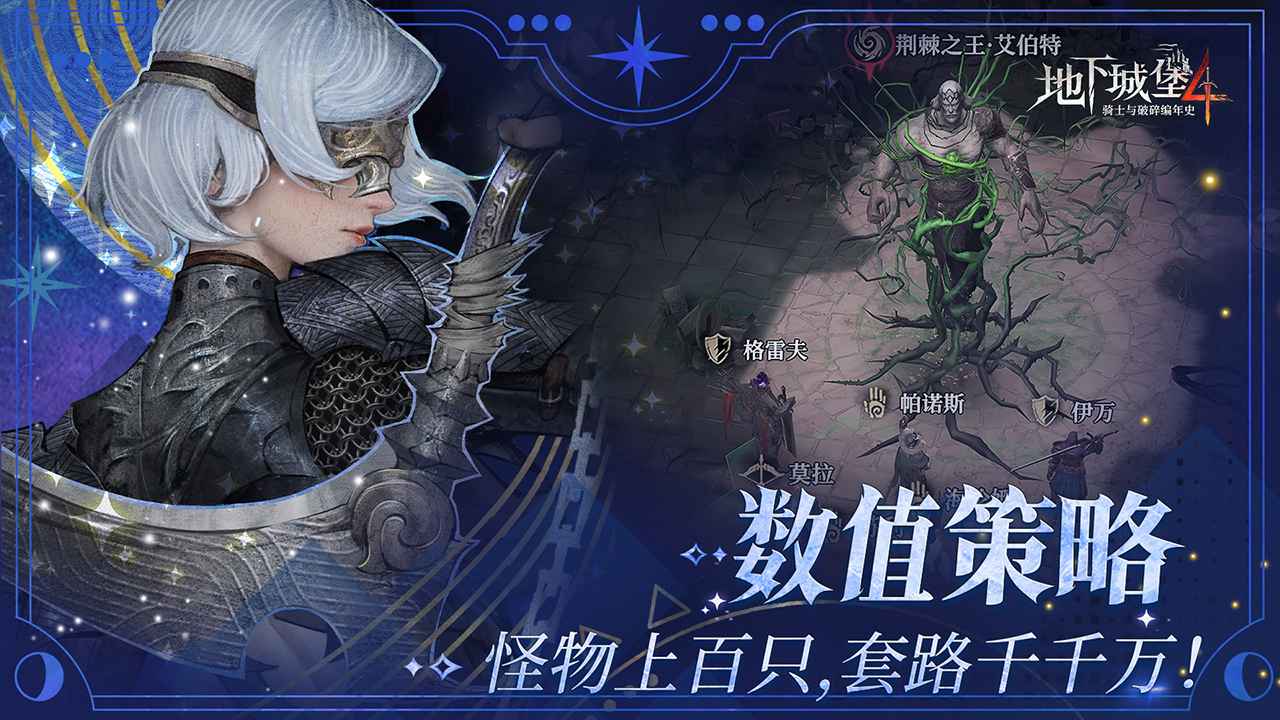 地下城堡4