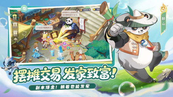 长安幻想
