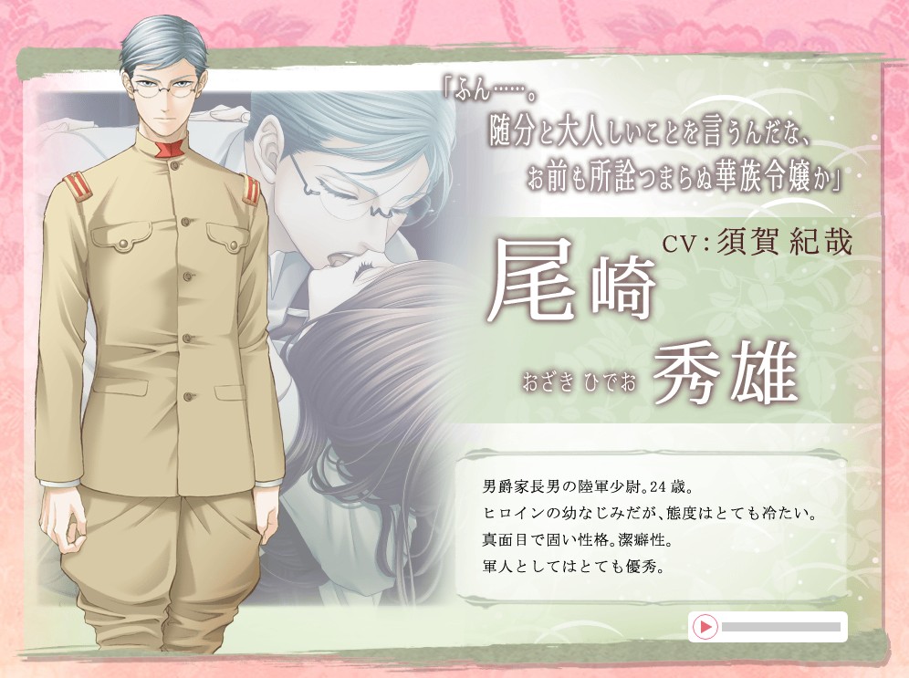 蝶之毒华之锁汉化版