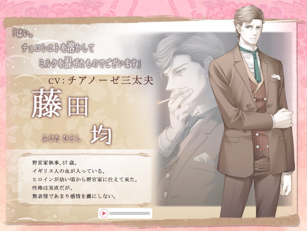 蝶之毒华之锁汉化版