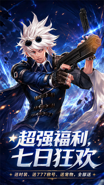 冲锋小勇士