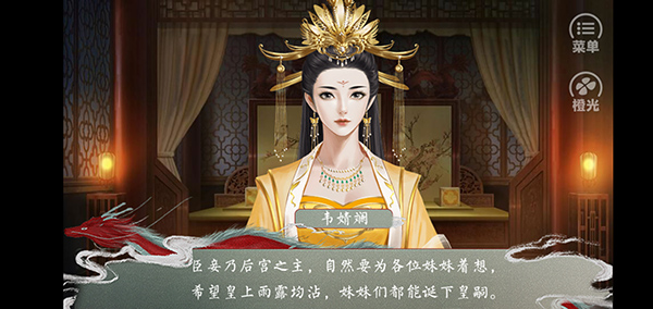 皇帝的枕边人