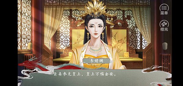 皇帝的枕边人