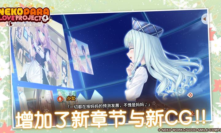 猫娘乐园4