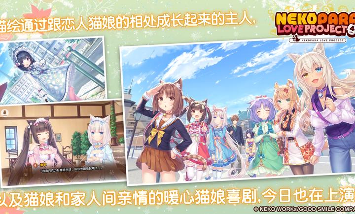 猫娘乐园4