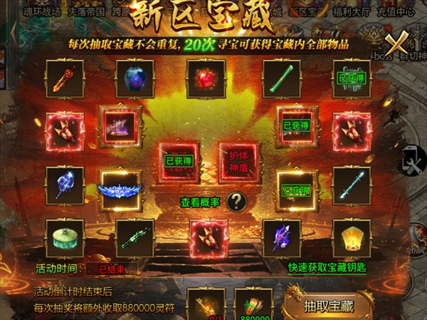 至尊传说