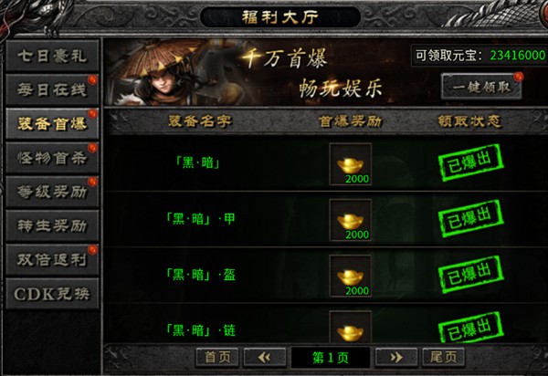 至尊传说
