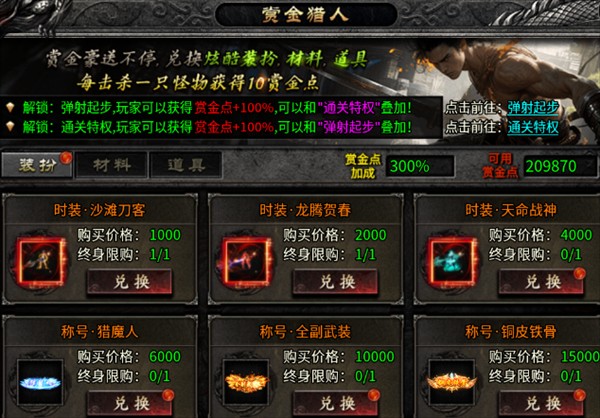 至尊传说