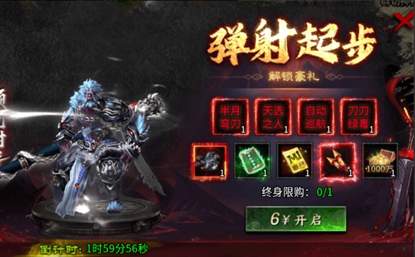 至尊传说