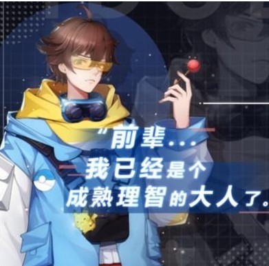 偶像请就位手游游戏