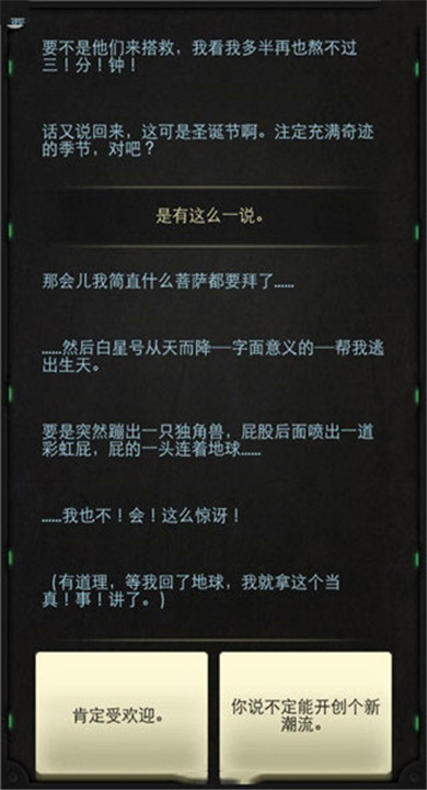 生命线静夜