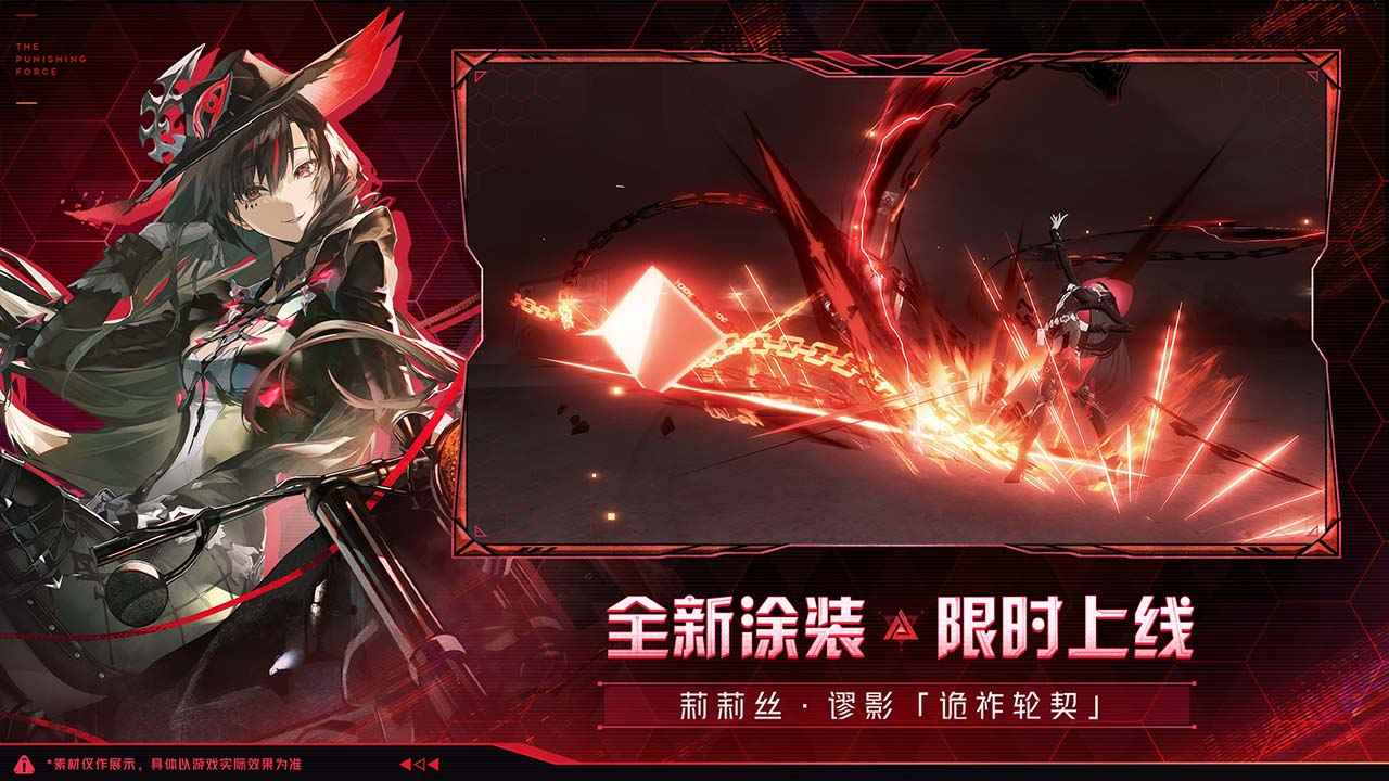 战双帕弥什云游戏