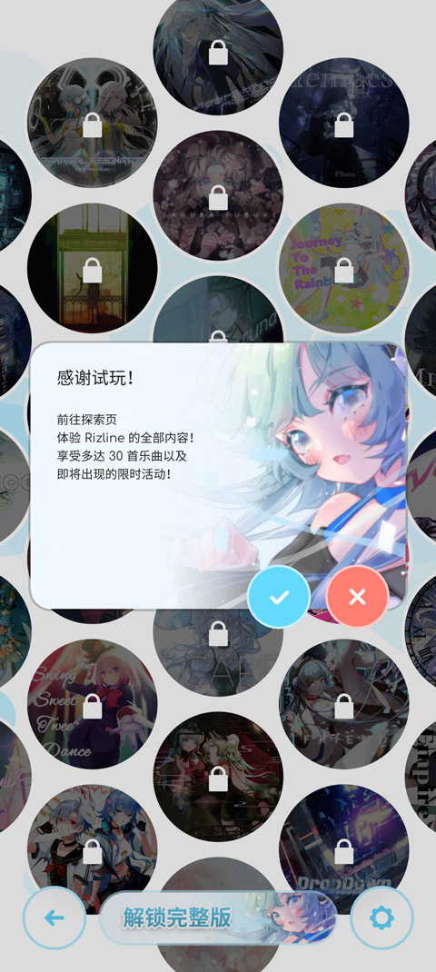 律动轨迹游戏版（Rizline）