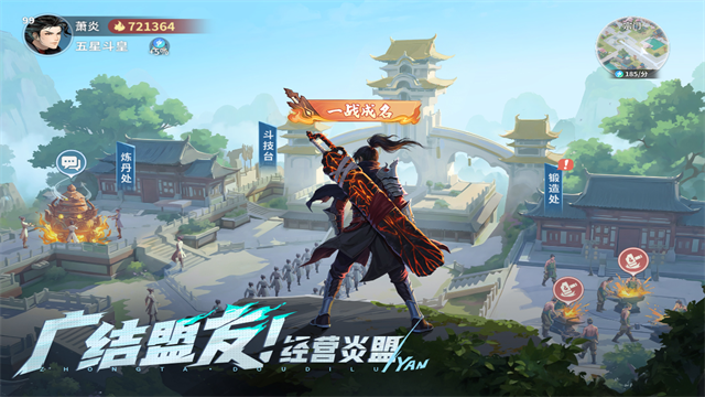 斗破苍穹斗帝之路