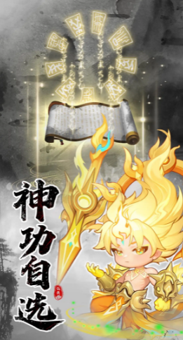 仙侠大作战手游