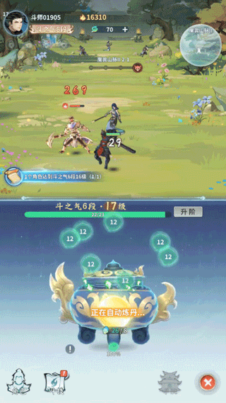 斗破苍穹斗帝之路