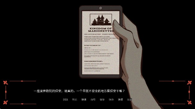 傀儡王国