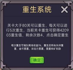 转生勇者打魔王