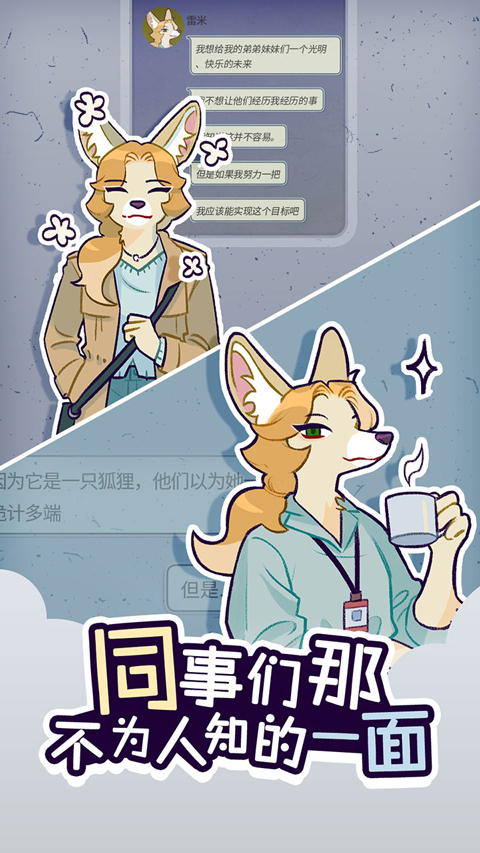 动物公司游戏