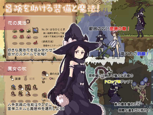 花之魔女