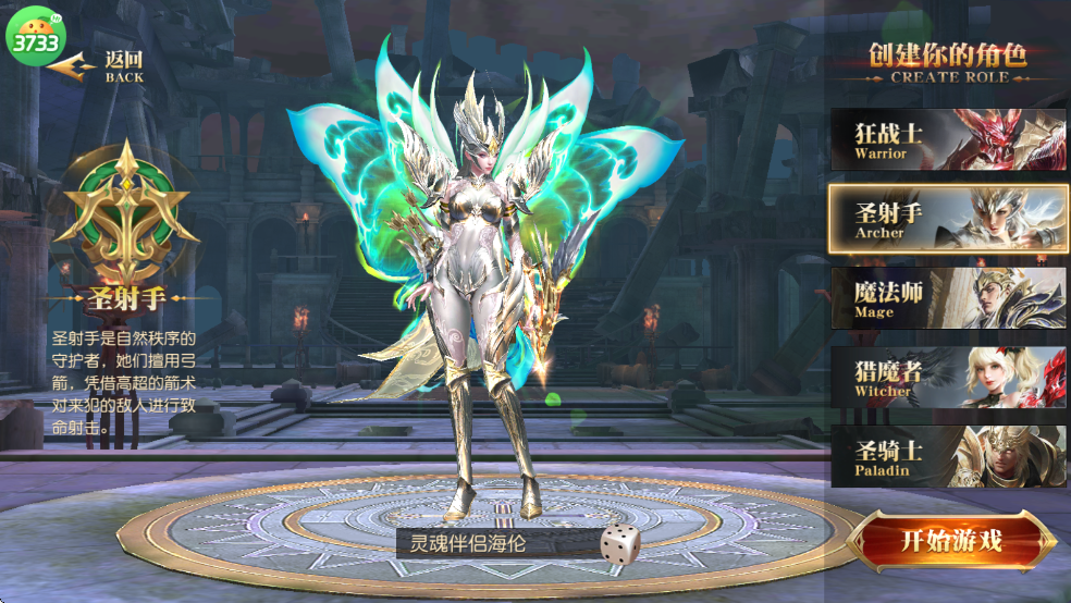 大天使纪元盛典手游