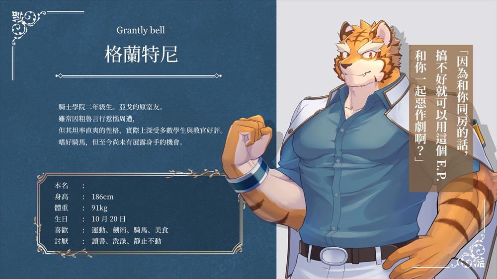骑士学院2