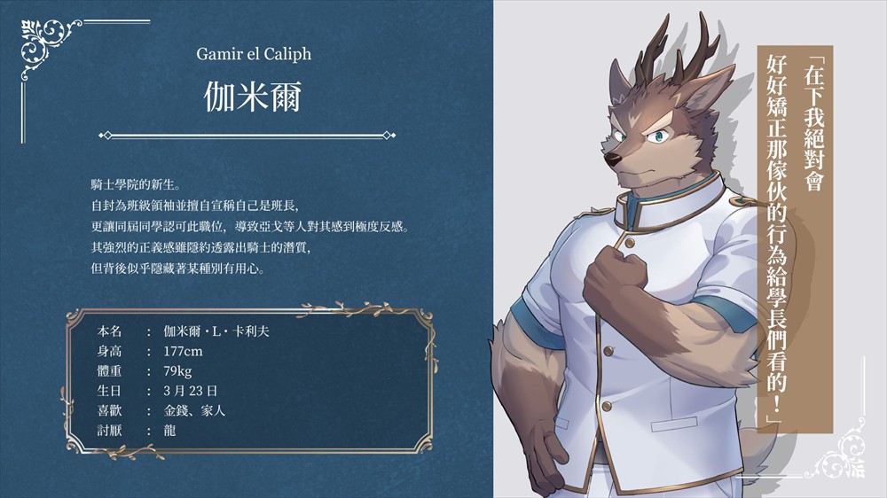 骑士学院2