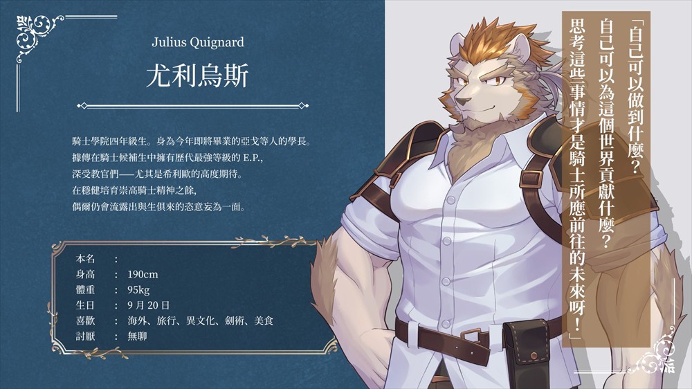 骑士学院2