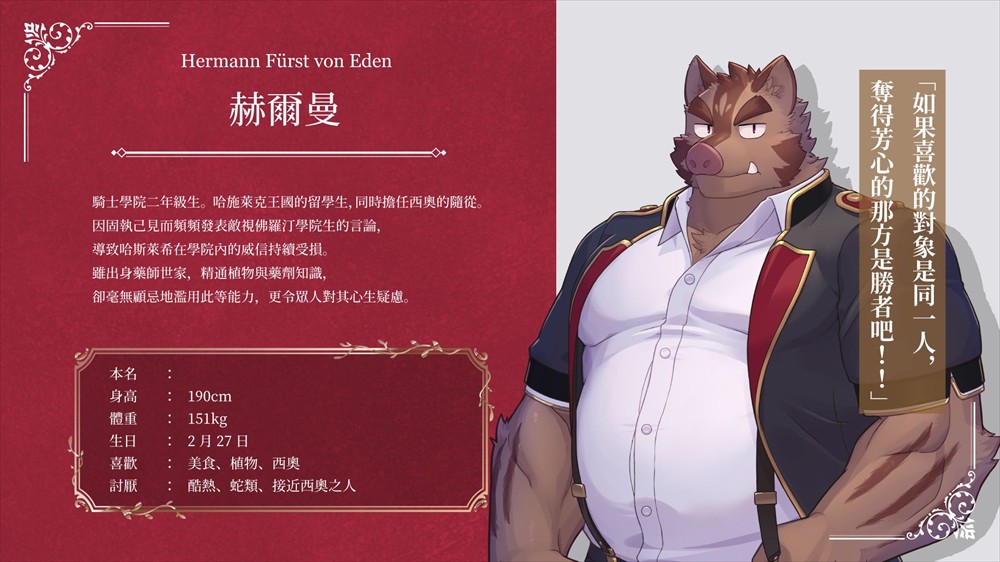 骑士学院2