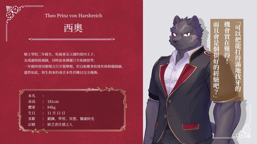 骑士学院2