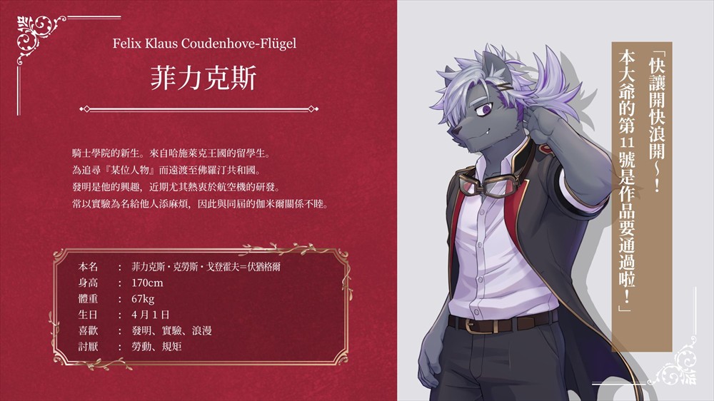 骑士学院2