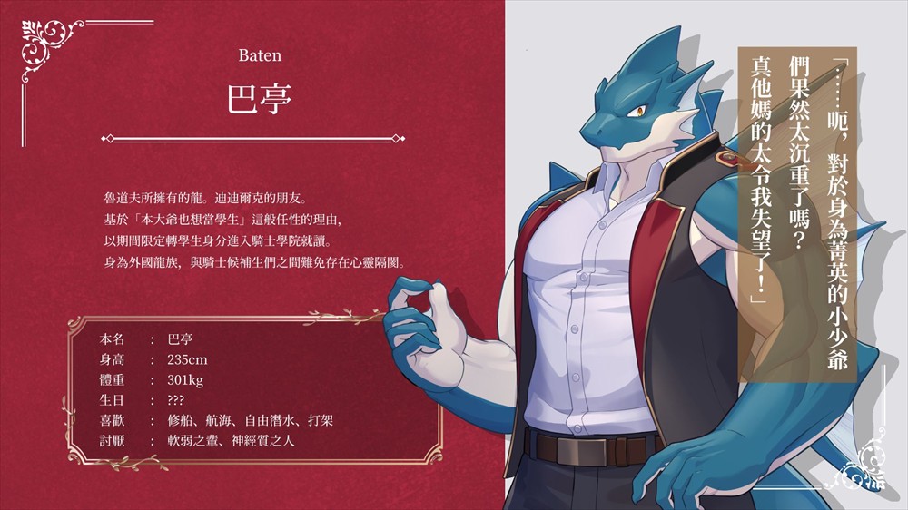 骑士学院2
