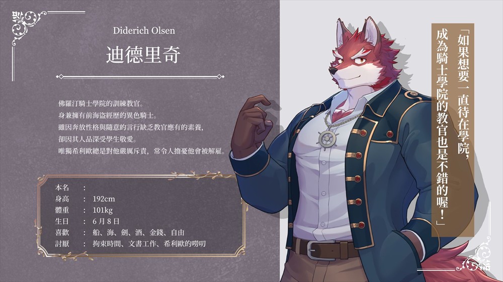 骑士学院2