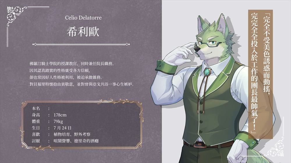 骑士学院2
