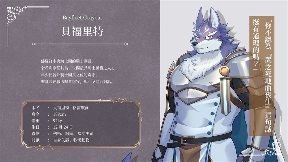 骑士学院2