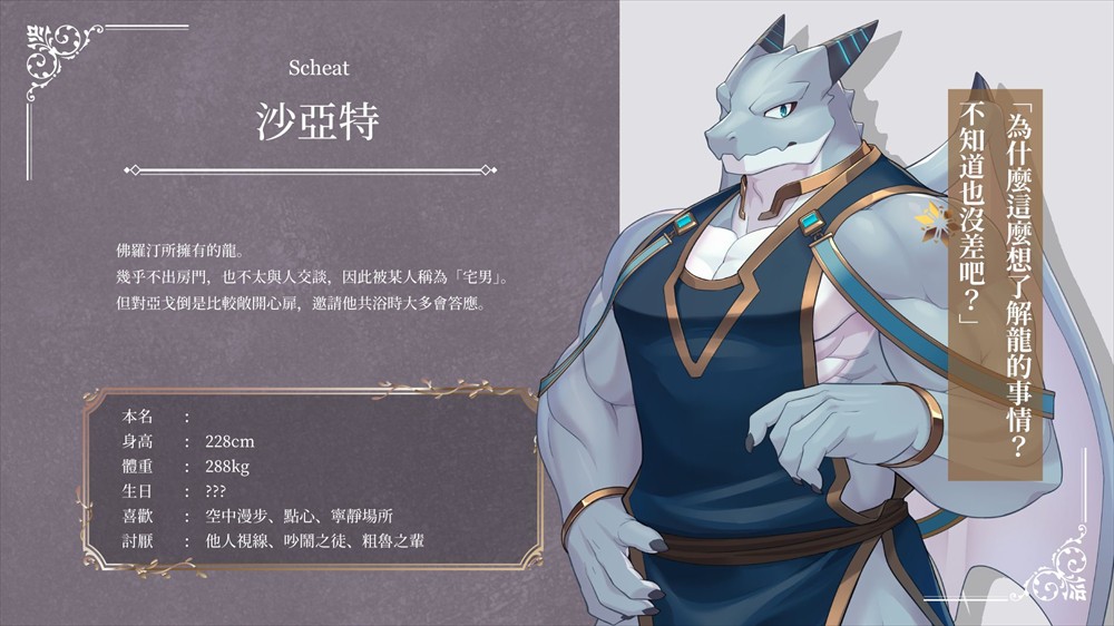 骑士学院2