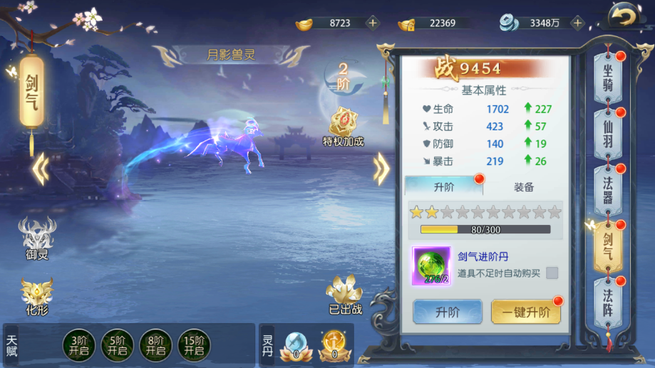 御剑决之剑气除魔手游最新版
