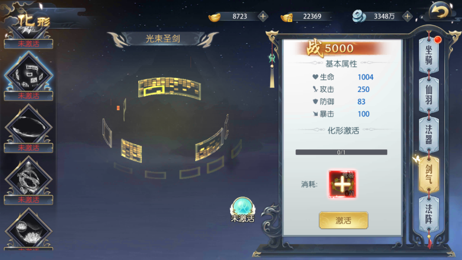 御剑决之剑气除魔手游最新版