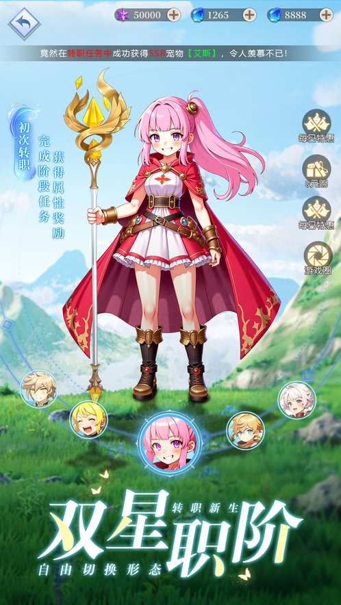 星神纪元手游