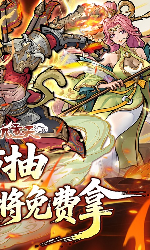 逍遥九重天