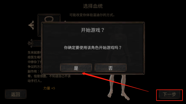 维达谎言的瘟疫