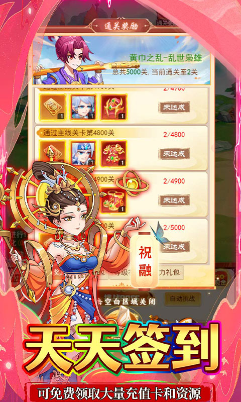 奔月的糯米团(内置0.1折全新主公再临)