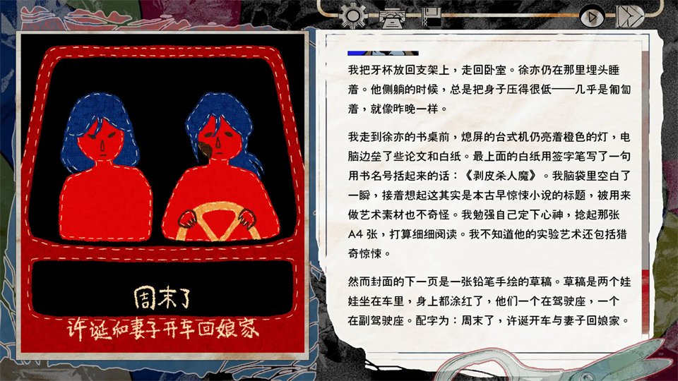 颈椎病