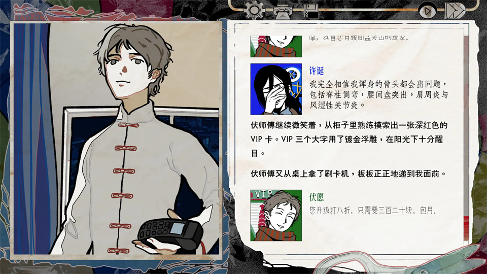 颈椎病