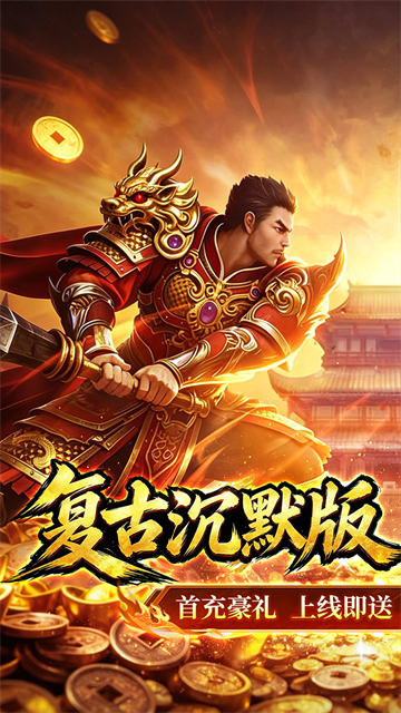 御龙城堡传奇