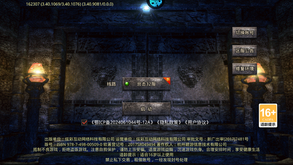 御龙城堡传奇