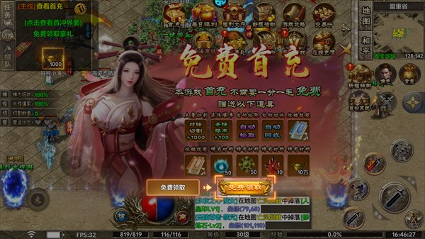御龙城堡传奇
