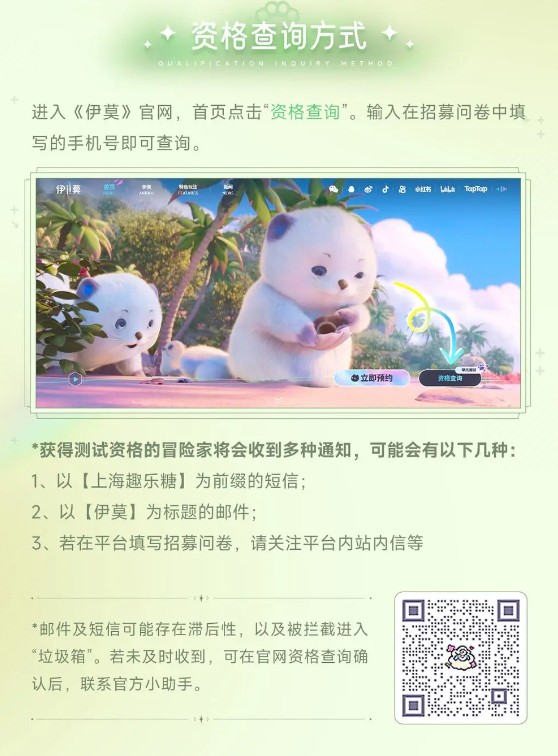 伊莫