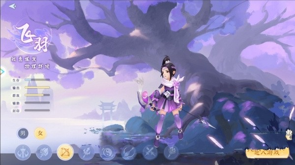 仙凡幻想各门派特点介绍2